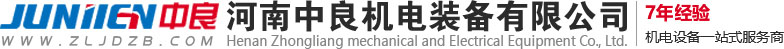 河南中良机电装备有限公司